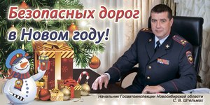 Новогоднее Поздравление По Пдд